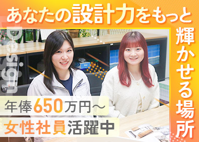 ヤオキ商事株式会社 木造住宅の設計士／年俸650万円～／年休120日／残業少なめ