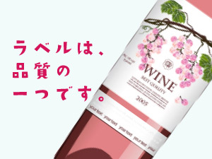 寿精版印刷株式会社 総合職／ラベル印刷・製版／賞与４.２ヶ月／年間休日122日