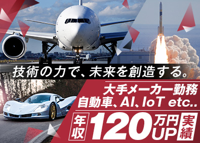 株式会社アスパーク 技術系総合職／土日祝休み／賞与平均3.5カ月分／E002ーE