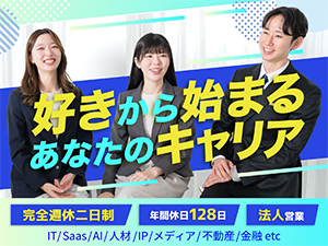 株式会社ＩＬＣ アニメ・マンガ・ゲーム業界の法人営業／未経験OK