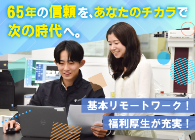 三協株式会社 営業企画／予算管理システムSactona活用支援／在宅メイン