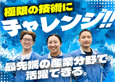 株式会社フジキン 製造スタッフ／未経験歓迎／賞与5カ月／初年度年収400万円～