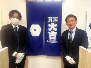 株式会社ユーコム 買取大吉のバイヤー募集／残業ほぼ0／未経験でも月給27万円～
