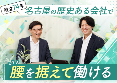 閑林工業株式会社 営業／未経験歓迎／転勤なし／土日祝休み／残業月10h程度