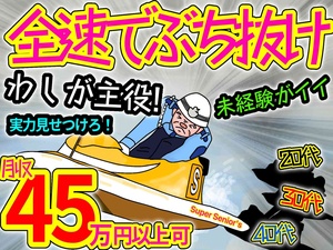近畿警備保障株式会社 未経験～ドリーム！勝負交通誘導警備員／面接1回・寮3か月無料