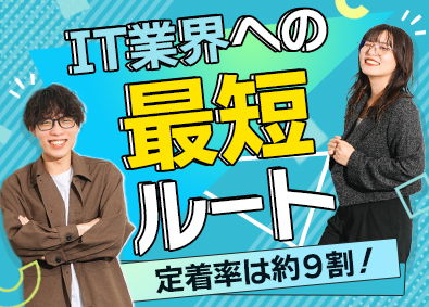 ＡＬＨ株式会社(SHIFTグループ) ITエンジニア／未経験歓迎／実践形式で学べる／年休120日～