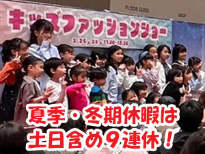 株式会社アミカル イベントマーケティング・プランナー／残業なし／年休120日