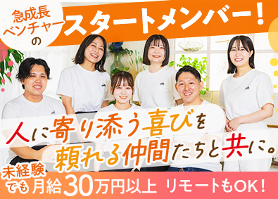 株式会社ｍｉｎｉｍａ． 人材コーディネーター／月給30万円～／年休126日／服装自由