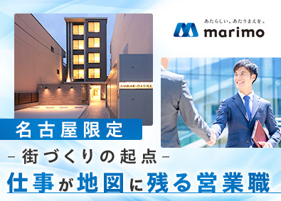 株式会社マリモ(マリモグループ) 名古屋限定／賃貸マンションの開発営業／土日祝休み／未経験OK