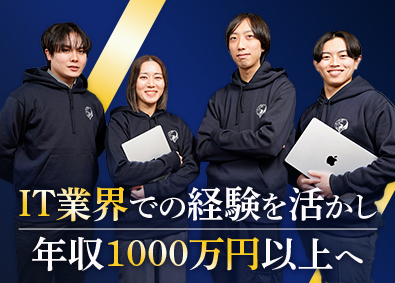 株式会社ケンブリッジ・コンサルティング ITコンサルタント／平均年収1000万円以上／残業6.6時間