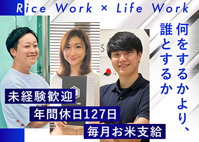 株式会社ファストコムホールディングス 反響営業／年休127日／100％男女育休取得／残業20h以下