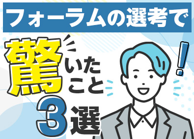 株式会社フォーラムエンジニアリング／コグナビ【プライム市場】