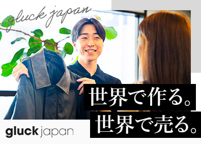 株式会社グラックジャパン アパレル商社の企画営業／未経験歓迎／海外出張あり／土日祝休