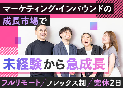 オリクション株式会社 マルチに活躍できる営業事務／未経験歓迎