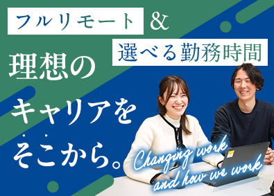 ハイブリィド株式会社 情シスサービススタッフ／土日祝休み／フルリモートで時間も自由
