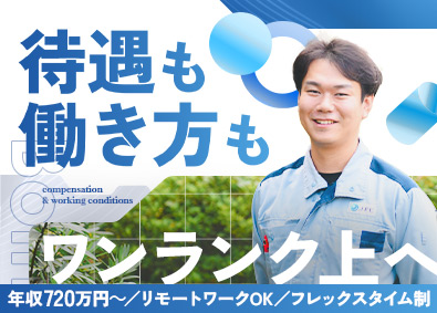 株式会社ＪＦＥ設計 土木設計／年収720万円～／リモートワーク有／フレックス制