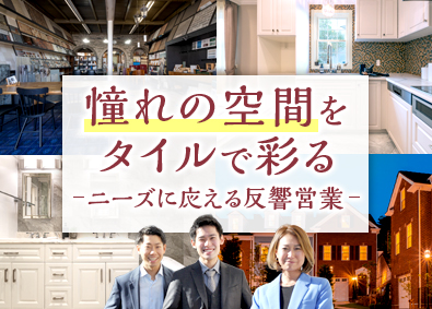 ボウクス株式会社 営業職／未経験歓迎／月給26万円～／年休125日／土日祝休み