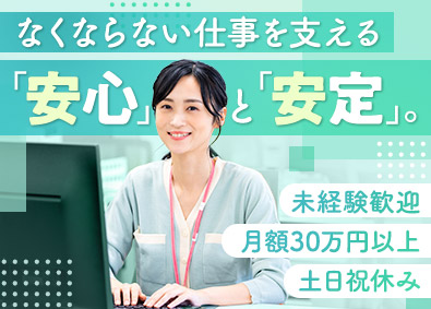 ＶＳＧ土地家屋調査士法人(ベンチャーサポートグループ) 事務アシスタント／月額30万円以上／年休123日・土日祝休み