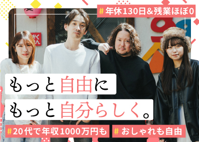 株式会社ＵＰ　ＭＩＬＬＳ IT人材営業／月収100万円以上可／年休130日／残業ほぼ0