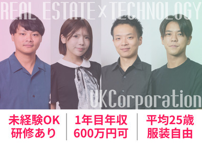 株式会社UKCorporation インサイドセールス／未経験OK／完全反響／年収700万円可