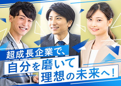 創新株式会社 法人営業（既存中心）／飛び込みなし／土日祝休／直行直帰可