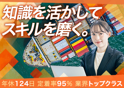 株式会社エーアイテイー【プライム市場】 通関事務／実務未経験OK／賞与4.4カ月／残業月15h程度