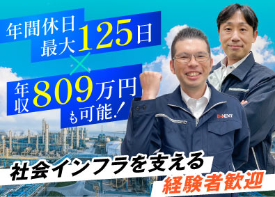 株式会社ビーネックステクノロジーズ プラントエンジニア（施工管理／設備メンテナンス／品質管理等）