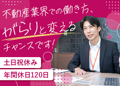 株式会社ジェイ・エス・ビー【プライム市場】 学生向けマンションの売買・賃貸・管理スタッフ／年休120日