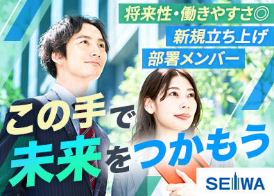 生和不動産保証株式会社(生和（SEIWA）グループ) 不動産管理の提案営業／完休2日制／年休120日／東京勤務