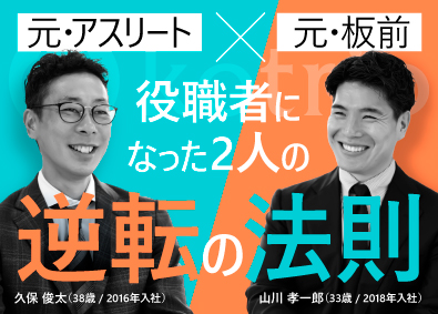 株式会社コトリオ 医療福祉特化の人材営業／幹部候補／未経験歓迎／年休124日