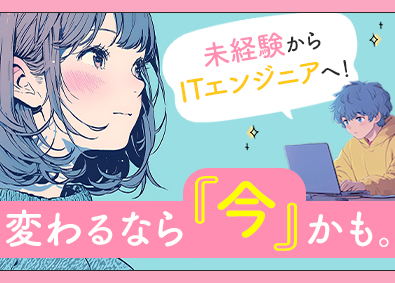 トーテックフロンティア株式会社(トーテックグループ) ITサポート／第二新卒歓迎／土日祝休み／賞与4.2ヶ月分