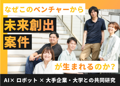 Solid Surface株式会社 上流から挑めるITエンジニア／AI・ロボット／自社内開発多数