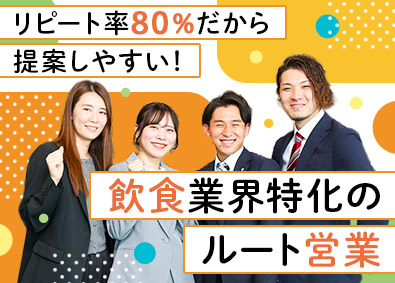株式会社ルミナス 未経験から稼げるWeb広告ルート営業／年休125日／土日祝休