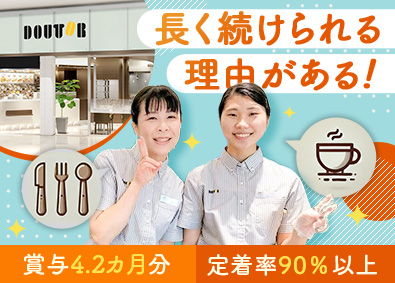 ジェイアール東海フードサービス株式会社(JR東海グループ) 調理・接客スタッフ／未経験歓迎／賞与4.2カ月分／5連休OK