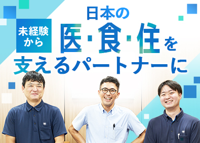 大和熔材（ダイワヨウザイ）株式会社 ルート営業／未経験歓迎／年休120日／基本定時退勤／住宅手当