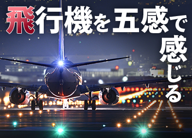 株式会社ライジングサンセキュリティーサービス 羽田空港の保安検査／未経験歓迎／年収例400万円／副業可