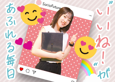 ＳｏｃｉｏＦｕｔｕｒｅ株式会社 運営サポート／未経験歓迎／年休実質129日／服装自由／残業少