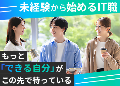 株式会社クオーレテック ITサポート・ヘルプデスク／経験不問／在宅あり／土日祝休み