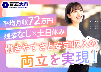 株式会社エンパワー 事務／運営サポート／月収50.1万円保証／残業なし／土日休み
