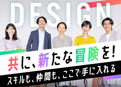 株式会社デザイン(DesignGroup) AIデジタルツールの営業／未経験OK／年休120日以上
