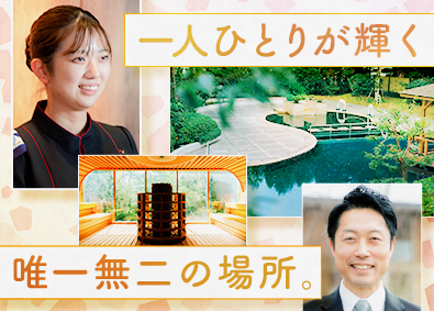 東急リゾーツ＆ステイ株式会社(東急不動産ホールディングスグループ) 会員制リゾートホテルのスタッフ／未経験歓迎／地域限定職OK