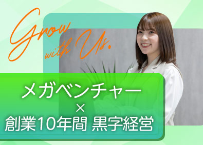 サングローブ株式会社 WEB系総合職（営業・企画）／残業月10時間以下！未経験OK