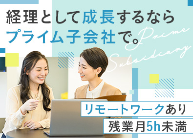 グローリーサービス株式会社 経理アシスタント／在宅あり／年休120日／賞与実績4.5カ月