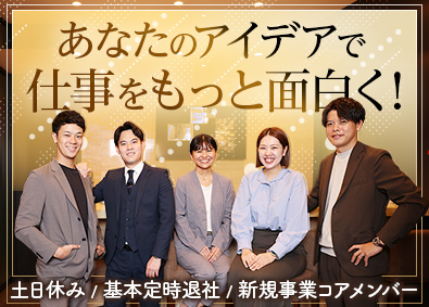 株式会社グリード 賃貸管理・賃貸管理取得営業／新規事業コアメンバー／土日休み