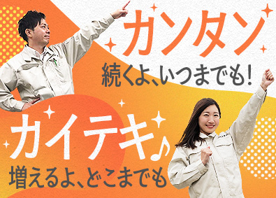 三陽工業株式会社 簡単な軽作業／九州採用／未経験歓迎／年休120日～／土日祝休