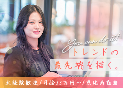 株式会社ＴＲＩＢＥ SNSマーケター／未経験歓迎／月給33万円～／月残業8h以下