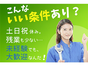 ＵＴエージェント株式会社(UTグループ) 大手メーカーの製造スタッフ／月収36万円可／年休最大181日