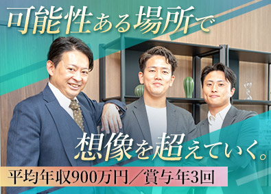 株式会社ウィズダム 反響営業／年休120日～／完休2日／平均年収900万円
