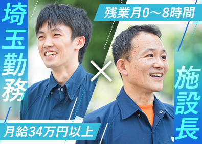 毎日興業株式会社 大宮スカイビルの施設長候補（設備管理）／年収600万円可