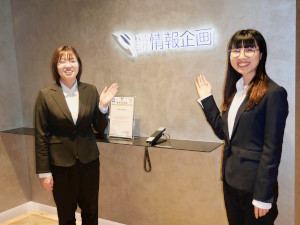 株式会社情報企画【スタンダード市場】 総務（東京）／未経験OK／土日祝休み
